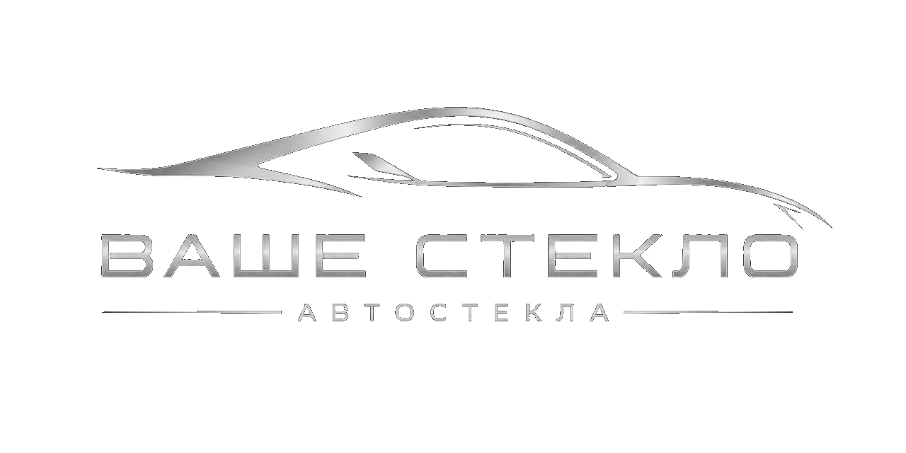 Ваше Стекло · Автостёкла